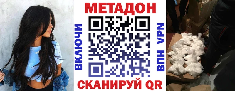 Метадон мёд  купить наркотики цена  Киреевск 